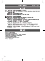 Предварительный просмотр 13 страницы Panasonic MJ-CS100 Operating Instructions Manual