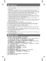 Preview for 2 page of Panasonic MJ-M176P Operating Instructions Manual