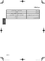 Preview for 28 page of Panasonic MK-CM300 Operating Instructions Manual