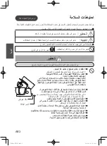 Preview for 38 page of Panasonic MK-CM300 Operating Instructions Manual