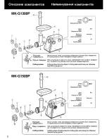 Preview for 4 page of Panasonic MK-G1300P Operating Instructions Manual