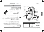 Preview for 14 page of Panasonic MK-GB1 Operating Instructions Manual