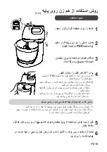 Предварительный просмотр 19 страницы Panasonic MK-GH3 Operating Instructions Manual