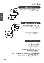 Предварительный просмотр 30 страницы Panasonic MK-GH3 Operating Instructions Manual