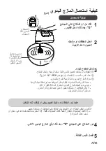 Предварительный просмотр 33 страницы Panasonic MK-GH3 Operating Instructions Manual