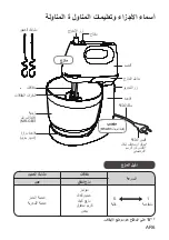 Предварительный просмотр 35 страницы Panasonic MK-GH3 Operating Instructions Manual