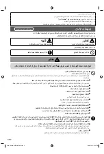 Предварительный просмотр 18 страницы Panasonic MK-GM1700 Operating Instructions Manual