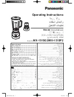 Panasonic MX-151SG2 Operating Instructions Manual preview