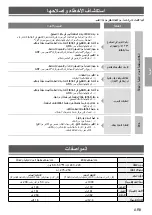 Предварительный просмотр 16 страницы Panasonic MX-EX1081 Operating Instructions Manual