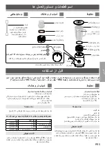 Предварительный просмотр 20 страницы Panasonic MX-EX1081 Operating Instructions Manual