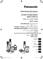 Предварительный просмотр 1 страницы Panasonic MX-GS1 Operating Instructions Manual