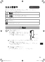 Предварительный просмотр 21 страницы Panasonic MX-GS1 Operating Instructions Manual