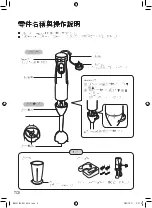 Предварительный просмотр 26 страницы Panasonic MX-GS1 Operating Instructions Manual