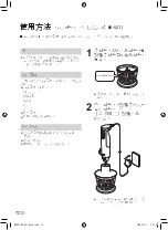 Предварительный просмотр 30 страницы Panasonic MX-GS1 Operating Instructions Manual