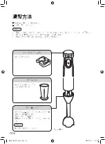 Предварительный просмотр 34 страницы Panasonic MX-GS1 Operating Instructions Manual