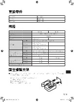 Предварительный просмотр 37 страницы Panasonic MX-GS1 Operating Instructions Manual