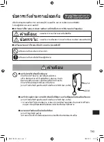 Предварительный просмотр 57 страницы Panasonic MX-GS1 Operating Instructions Manual