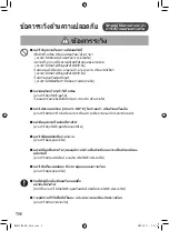 Предварительный просмотр 60 страницы Panasonic MX-GS1 Operating Instructions Manual