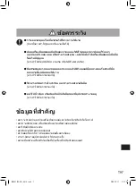 Предварительный просмотр 61 страницы Panasonic MX-GS1 Operating Instructions Manual