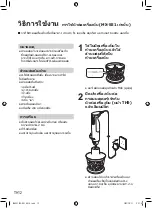 Предварительный просмотр 66 страницы Panasonic MX-GS1 Operating Instructions Manual