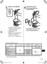 Предварительный просмотр 67 страницы Panasonic MX-GS1 Operating Instructions Manual