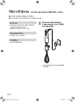 Предварительный просмотр 68 страницы Panasonic MX-GS1 Operating Instructions Manual