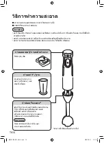 Предварительный просмотр 70 страницы Panasonic MX-GS1 Operating Instructions Manual