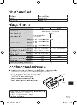 Предварительный просмотр 73 страницы Panasonic MX-GS1 Operating Instructions Manual