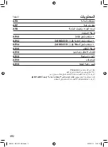 Предварительный просмотр 92 страницы Panasonic MX-GS1 Operating Instructions Manual