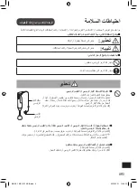 Предварительный просмотр 93 страницы Panasonic MX-GS1 Operating Instructions Manual