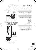 Предварительный просмотр 103 страницы Panasonic MX-GS1 Operating Instructions Manual