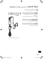 Предварительный просмотр 105 страницы Panasonic MX-GS1 Operating Instructions Manual