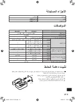 Предварительный просмотр 109 страницы Panasonic MX-GS1 Operating Instructions Manual