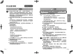 Preview for 14 page of Panasonic MX-S301 Operating Instructions Manual