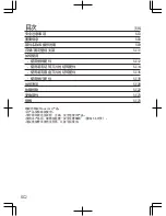 Preview for 2 page of Panasonic MX-SS40 Operating Instructions Manual