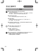 Preview for 4 page of Panasonic MX-SS40 Operating Instructions Manual