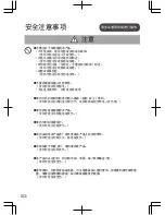 Preview for 6 page of Panasonic MX-SS40 Operating Instructions Manual