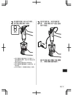 Предварительный просмотр 13 страницы Panasonic MX-SS40 Operating Instructions Manual