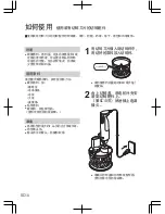 Preview for 14 page of Panasonic MX-SS40 Operating Instructions Manual