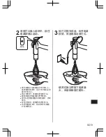 Preview for 19 page of Panasonic MX-SS40 Operating Instructions Manual