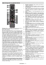 Предварительный просмотр 720 страницы Panasonic MX700E Operating Instructions Manual