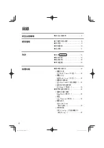 Предварительный просмотр 44 страницы Panasonic NA-120VX7 Operating & Installation Instructions Manual