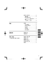 Предварительный просмотр 45 страницы Panasonic NA-120VX7 Operating & Installation Instructions Manual