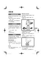 Предварительный просмотр 51 страницы Panasonic NA-120VX7 Operating & Installation Instructions Manual