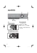 Предварительный просмотр 56 страницы Panasonic NA-120VX7 Operating & Installation Instructions Manual