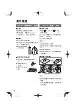 Предварительный просмотр 62 страницы Panasonic NA-120VX7 Operating & Installation Instructions Manual