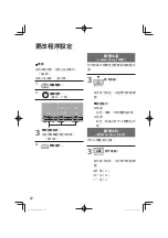 Предварительный просмотр 64 страницы Panasonic NA-120VX7 Operating & Installation Instructions Manual