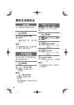 Предварительный просмотр 68 страницы Panasonic NA-120VX7 Operating & Installation Instructions Manual