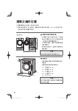 Предварительный просмотр 76 страницы Panasonic NA-120VX7 Operating & Installation Instructions Manual