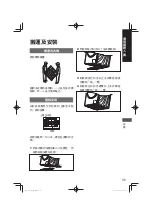 Предварительный просмотр 77 страницы Panasonic NA-120VX7 Operating & Installation Instructions Manual